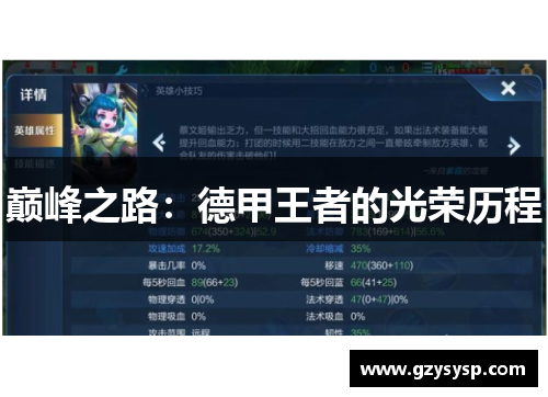 巅峰之路：德甲王者的光荣历程